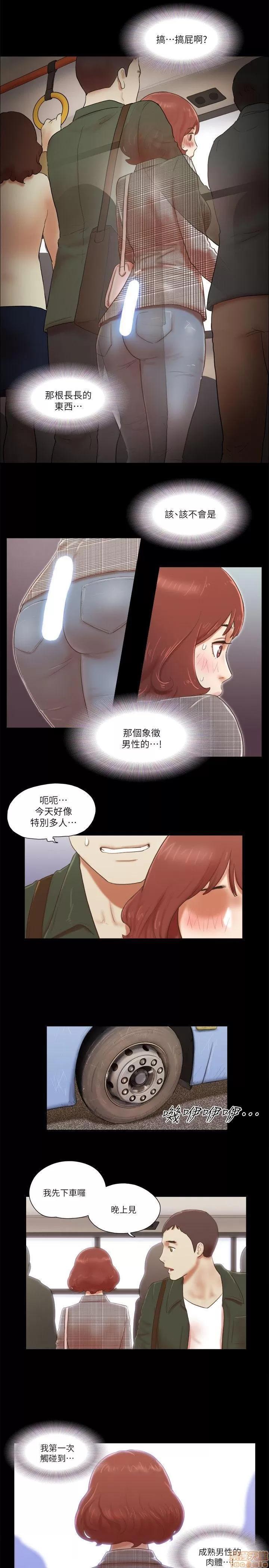 我的魅惑女友 SHE 我的魅惑女友 61-65 第62页