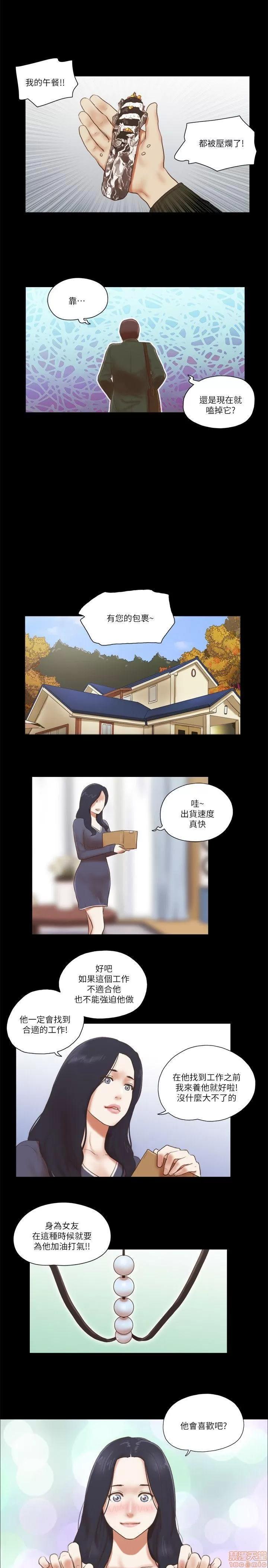 我的魅惑女友 SHE 我的魅惑女友 61-65 第64页