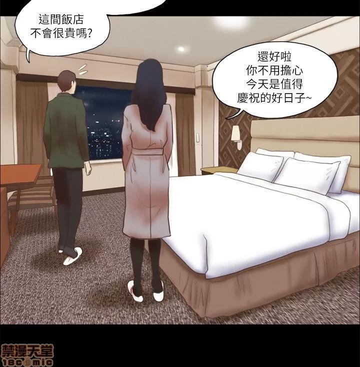 我的魅惑女友 SHE 我的魅惑女友 61-65 第67页