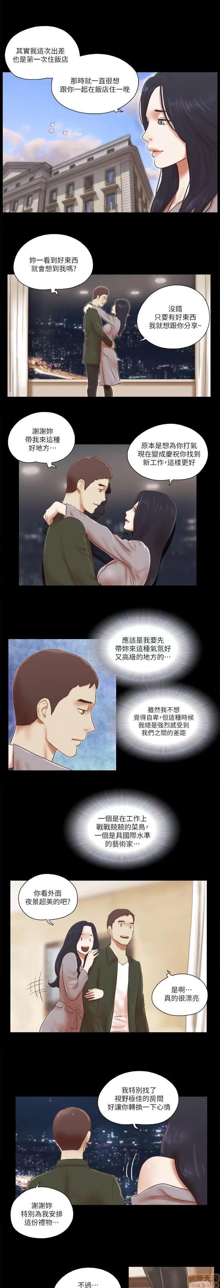 我的魅惑女友 SHE 我的魅惑女友 61-65 第68页