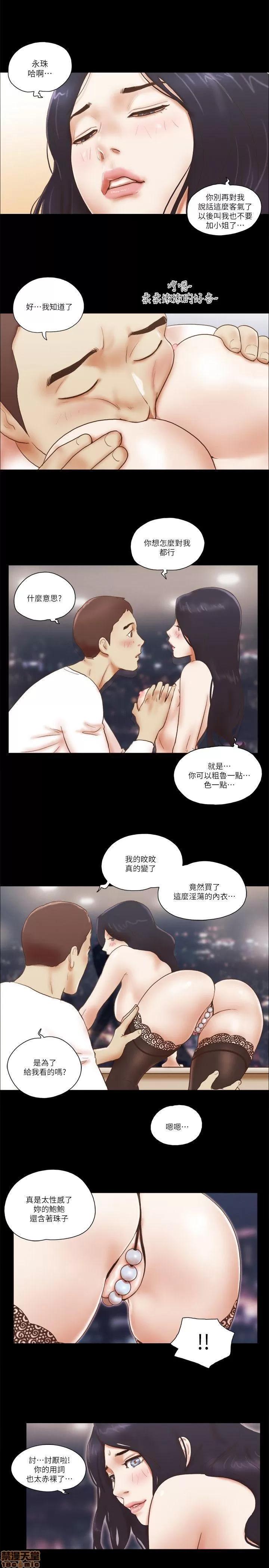 我的魅惑女友 SHE 我的魅惑女友 61-65 第72页