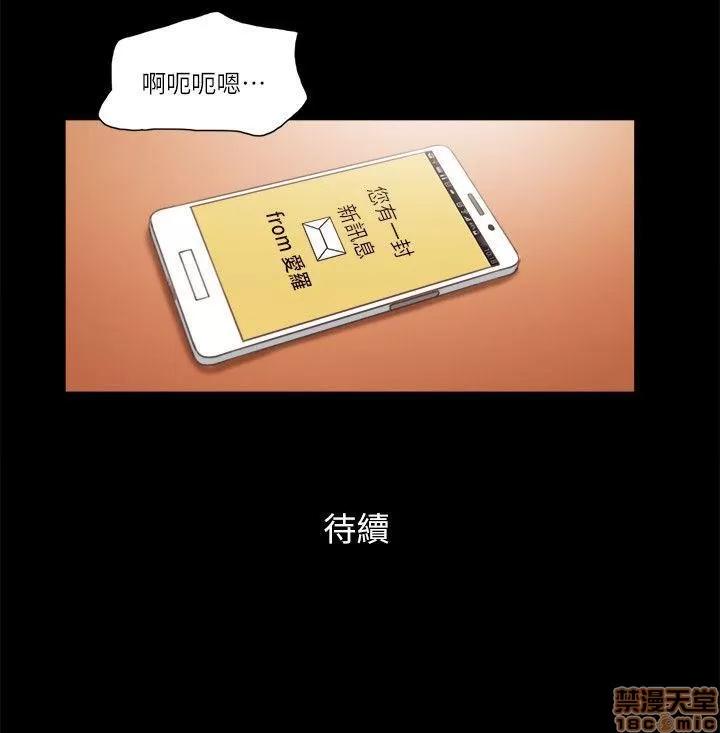 我的魅惑女友 SHE 我的魅惑女友 61-65 第75页