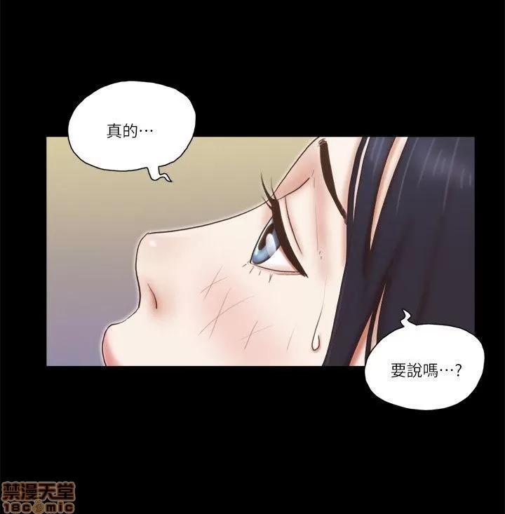 我的魅惑女友 SHE 我的魅惑女友 61-65 第81页