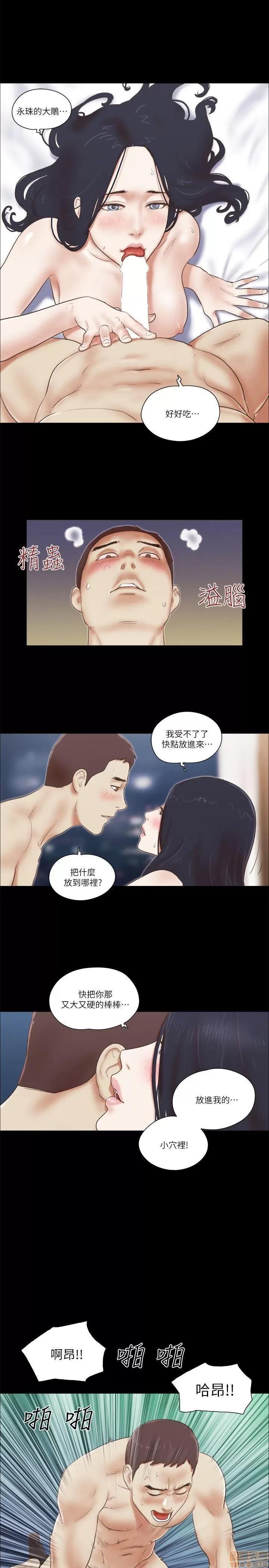 我的魅惑女友 SHE 我的魅惑女友 61-65 第82页