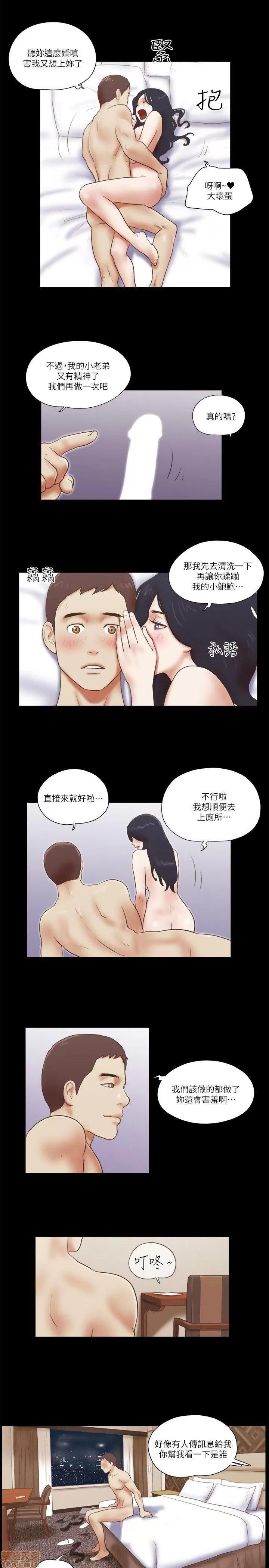 我的魅惑女友 SHE 我的魅惑女友 61-65 第90页