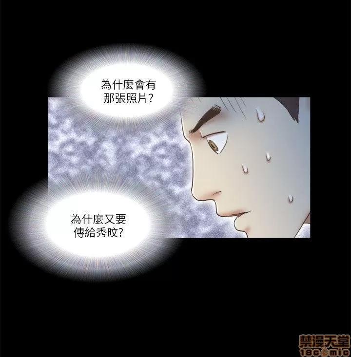 我的魅惑女友 SHE 我的魅惑女友 61-65 第93页