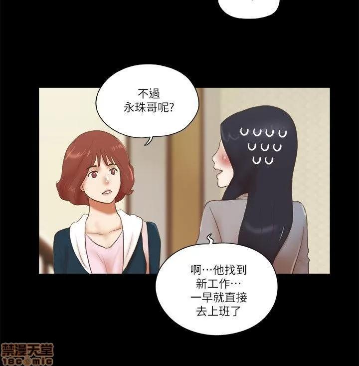 我的魅惑女友 SHE 我的魅惑女友 61-65 第95页