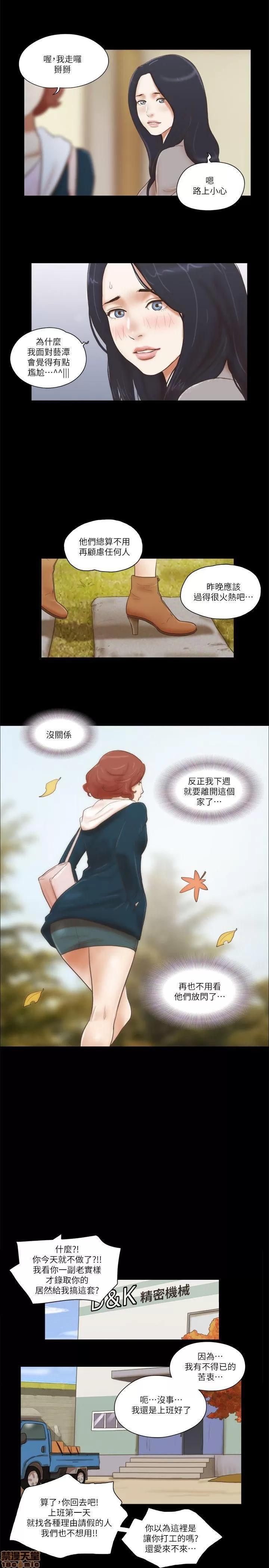 我的魅惑女友 SHE 我的魅惑女友 61-65 第96页