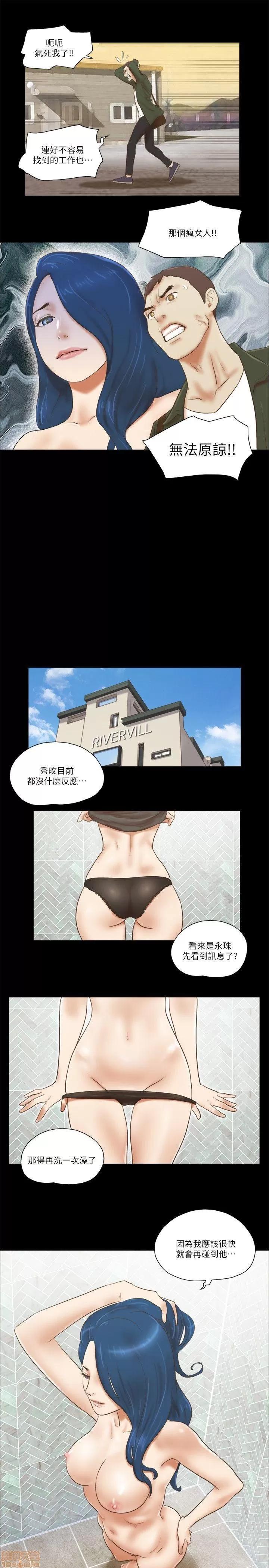 我的魅惑女友 SHE 我的魅惑女友 61-65 第98页