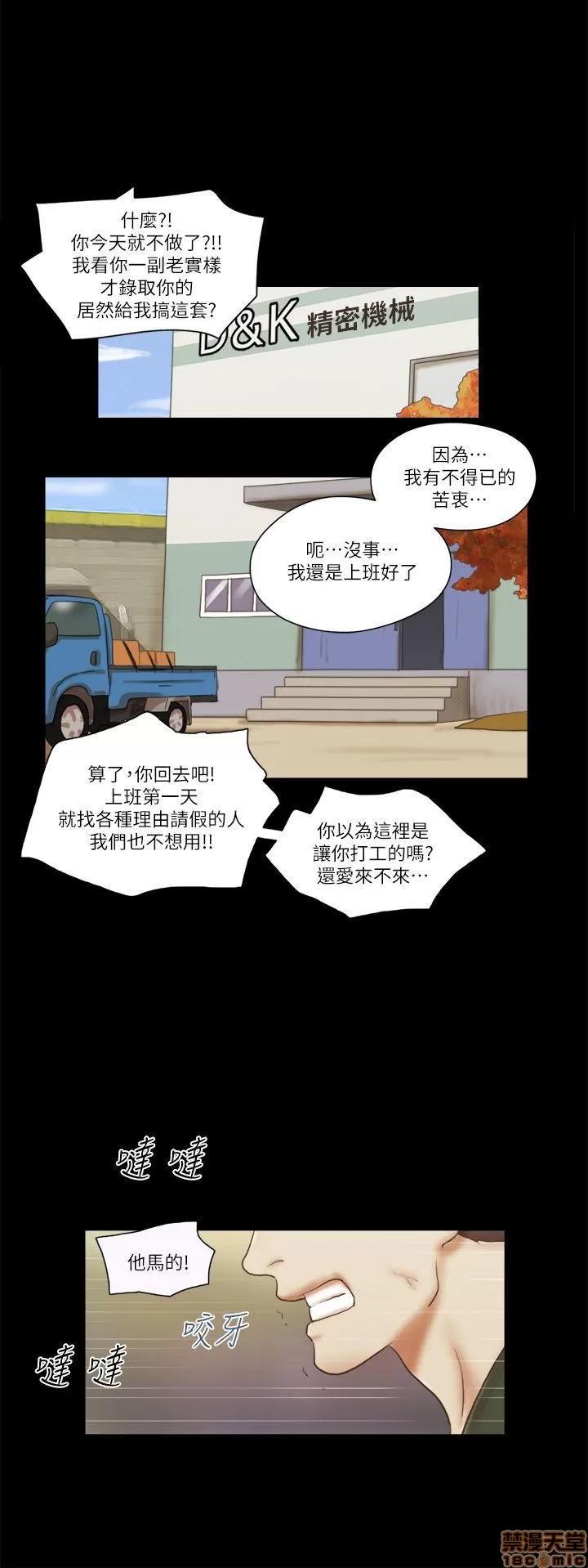 我的魅惑女友 SHE 我的魅惑女友 61-65 第100页