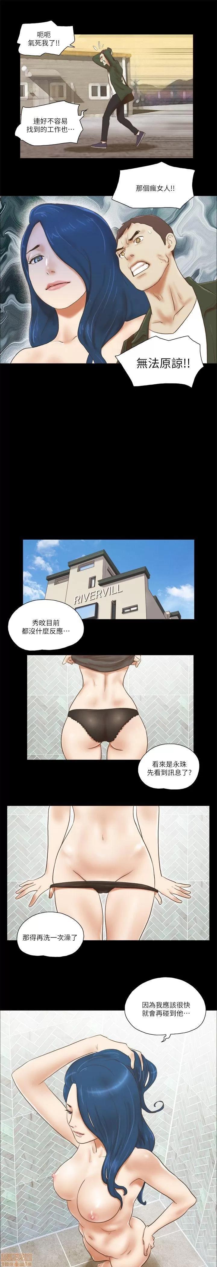 我的魅惑女友 SHE 我的魅惑女友 61-65 第101页