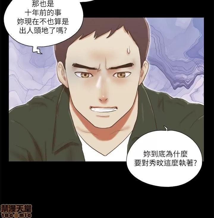 我的魅惑女友 SHE 我的魅惑女友 61-65 第106页