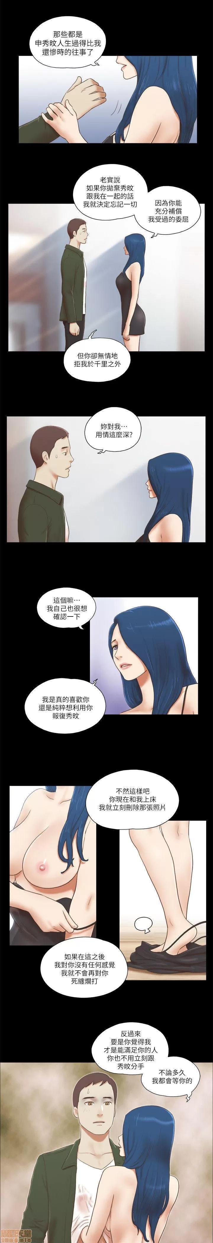 我的魅惑女友 SHE 我的魅惑女友 61-65 第107页