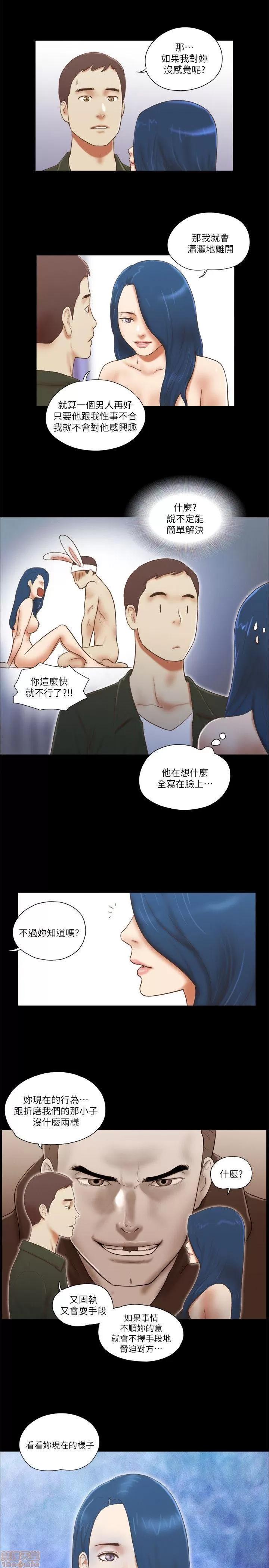 我的魅惑女友 SHE 我的魅惑女友 61-65 第109页