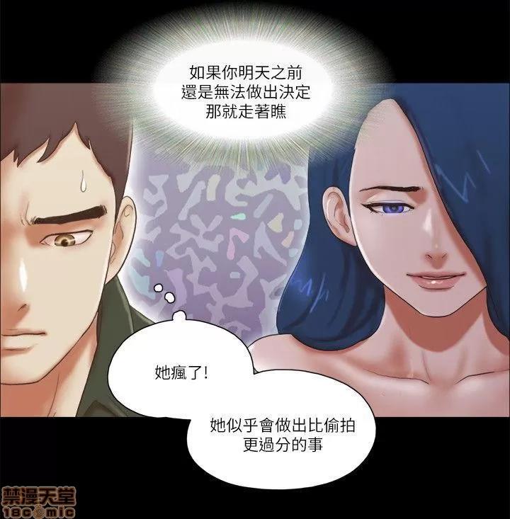 我的魅惑女友 SHE 我的魅惑女友 61-65 第118页