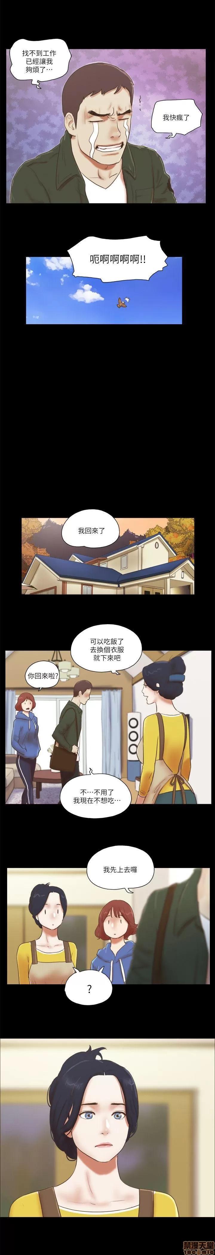我的魅惑女友 SHE 我的魅惑女友 61-65 第121页