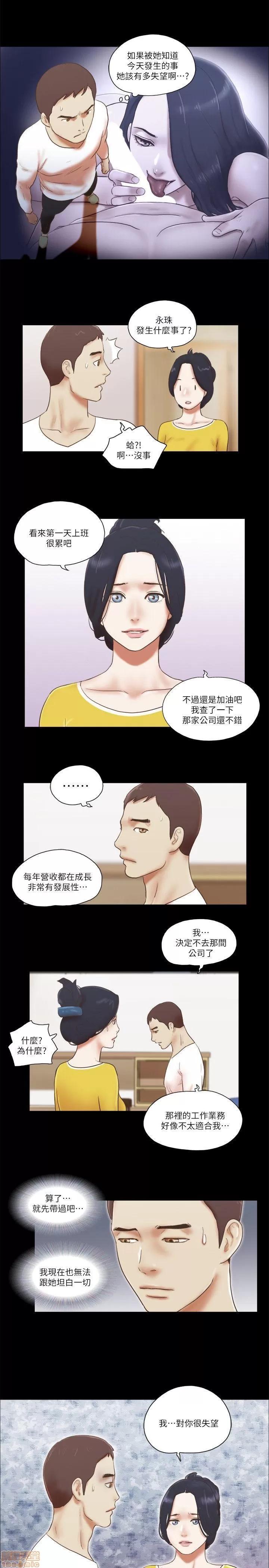 我的魅惑女友 SHE 我的魅惑女友 61-65 第123页