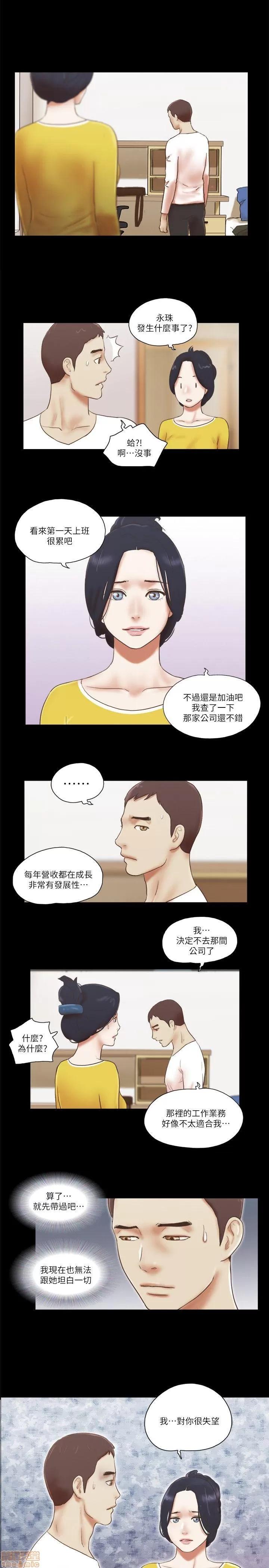 我的魅惑女友 SHE 我的魅惑女友 66-70 第1页