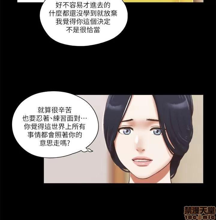 我的魅惑女友 SHE 我的魅惑女友 66-70 第4页