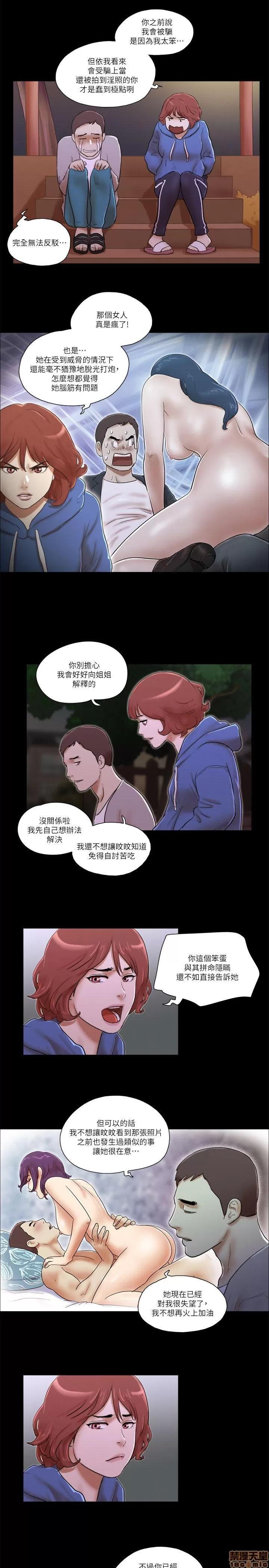 我的魅惑女友 SHE 我的魅惑女友 66-70 第7页