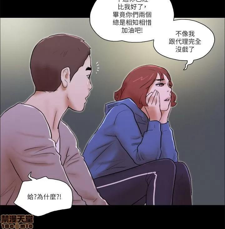 我的魅惑女友 SHE 我的魅惑女友 66-70 第8页