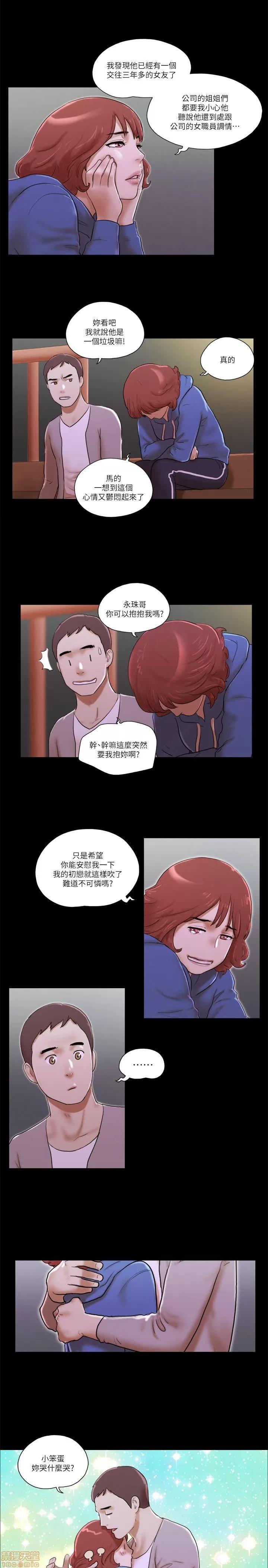 我的魅惑女友 SHE 我的魅惑女友 66-70 第9页
