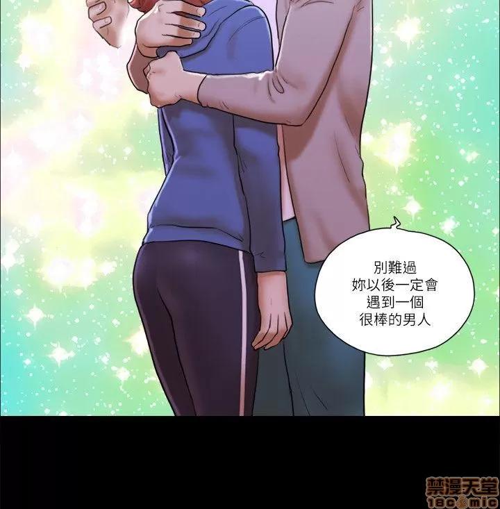 我的魅惑女友 SHE 我的魅惑女友 66-70 第10页
