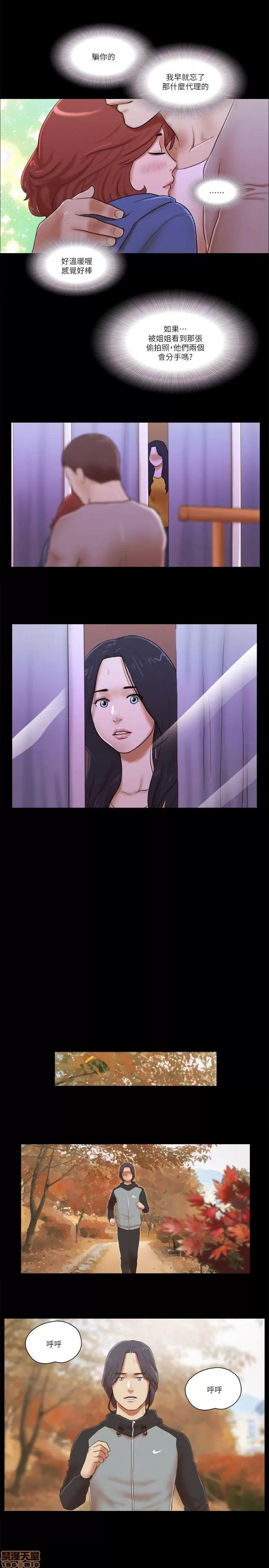 我的魅惑女友 SHE 我的魅惑女友 66-70 第11页