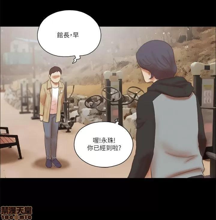 我的魅惑女友 SHE 我的魅惑女友 66-70 第12页