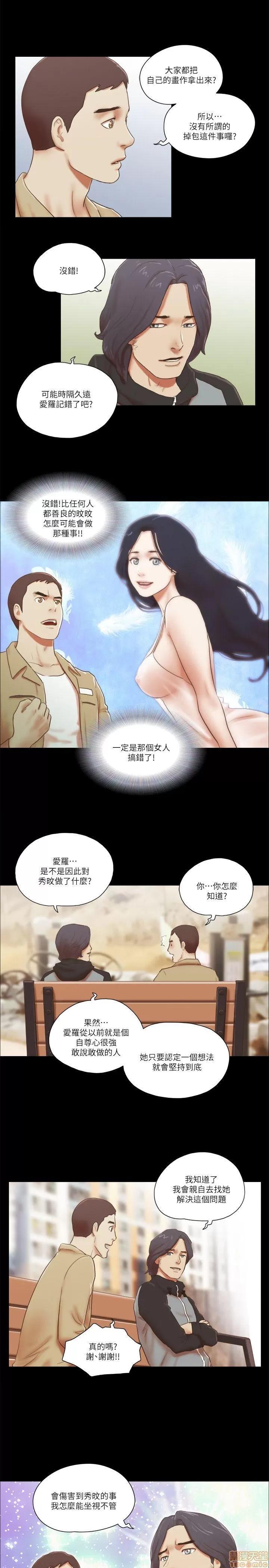我的魅惑女友 SHE 我的魅惑女友 66-70 第15页