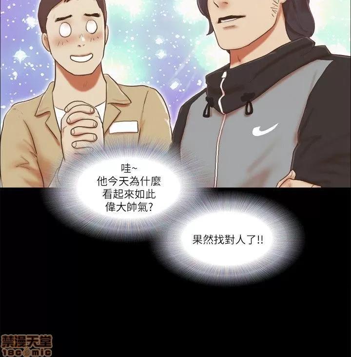 我的魅惑女友 SHE 我的魅惑女友 66-70 第16页