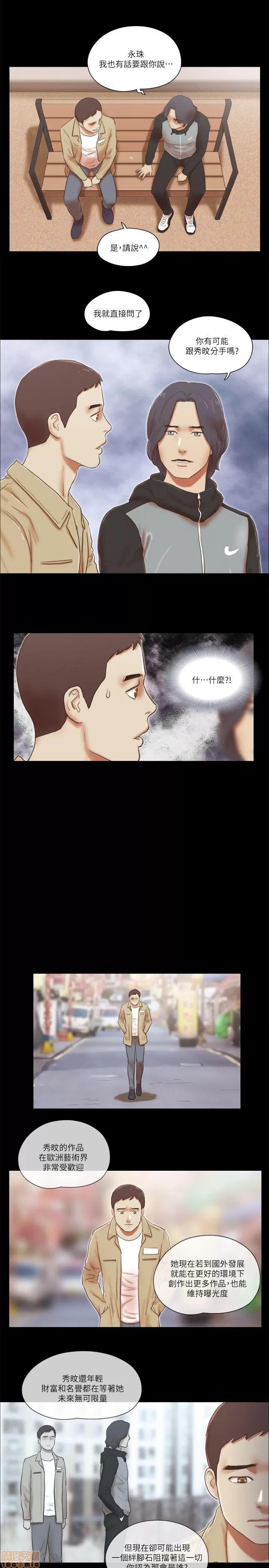 我的魅惑女友 SHE 我的魅惑女友 66-70 第17页