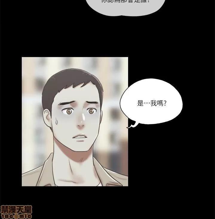 我的魅惑女友 SHE 我的魅惑女友 66-70 第18页