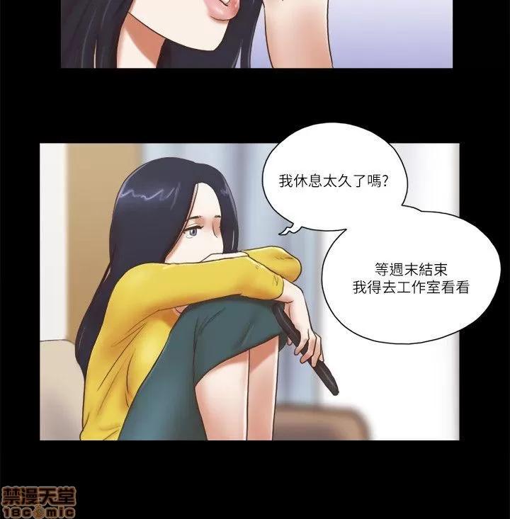 我的魅惑女友 SHE 我的魅惑女友 66-70 第20页