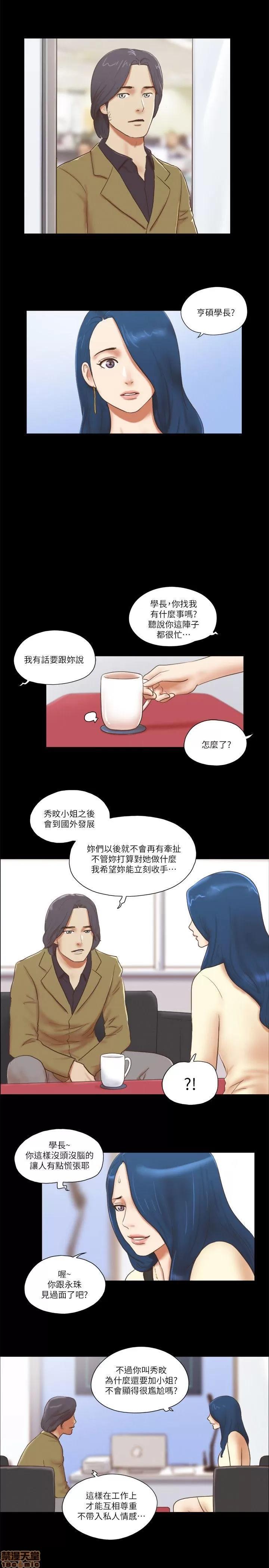 我的魅惑女友 SHE 我的魅惑女友 66-70 第29页