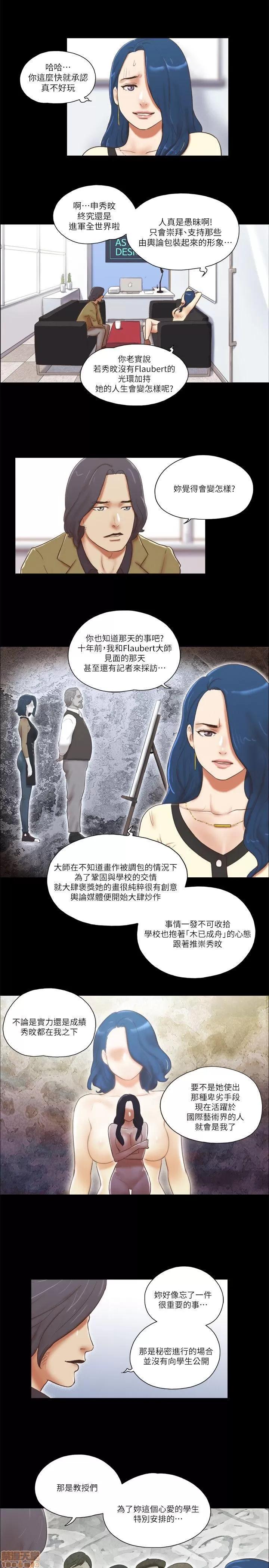 我的魅惑女友 SHE 我的魅惑女友 66-70 第31页