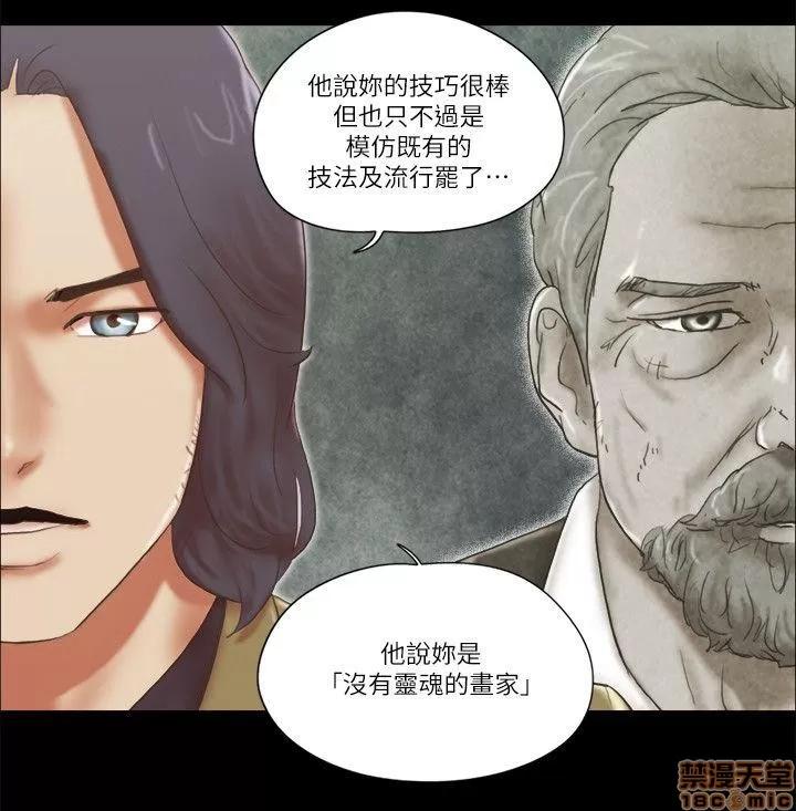 我的魅惑女友 SHE 我的魅惑女友 66-70 第34页