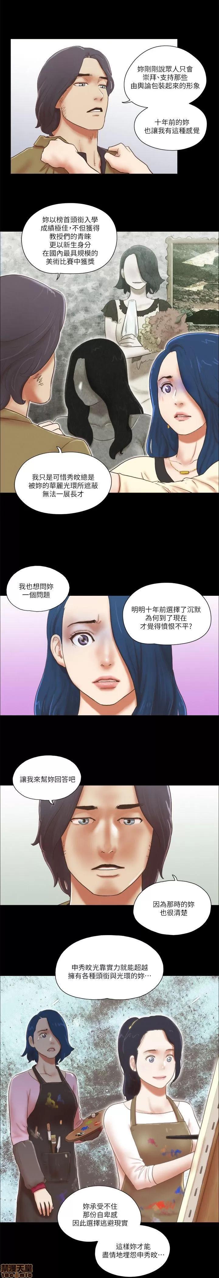 我的魅惑女友 SHE 我的魅惑女友 66-70 第37页