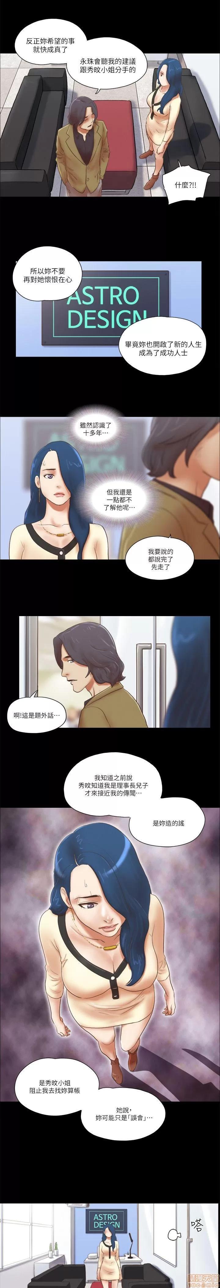 我的魅惑女友 SHE 我的魅惑女友 66-70 第39页