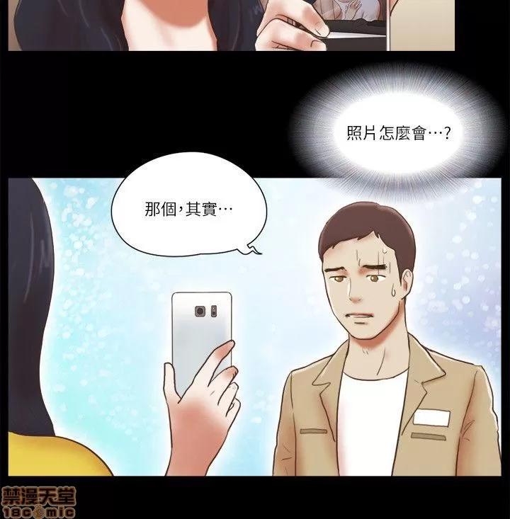 我的魅惑女友 SHE 我的魅惑女友 66-70 第42页