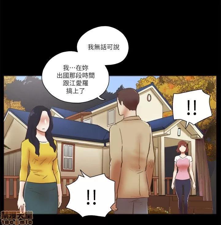 我的魅惑女友 SHE 我的魅惑女友 66-70 第44页