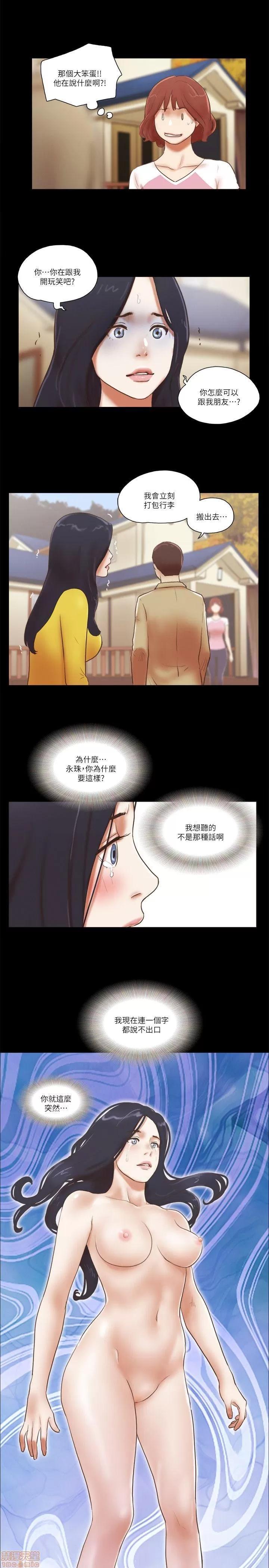 我的魅惑女友 SHE 我的魅惑女友 66-70 第45页