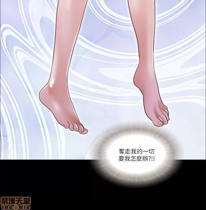 我的魅惑女友 SHE 我的魅惑女友 66-70 第46页