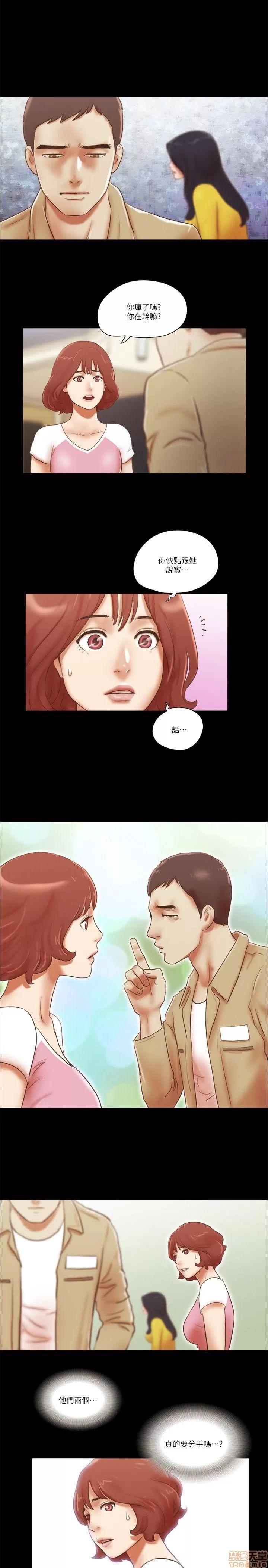 我的魅惑女友 SHE 我的魅惑女友 66-70 第47页