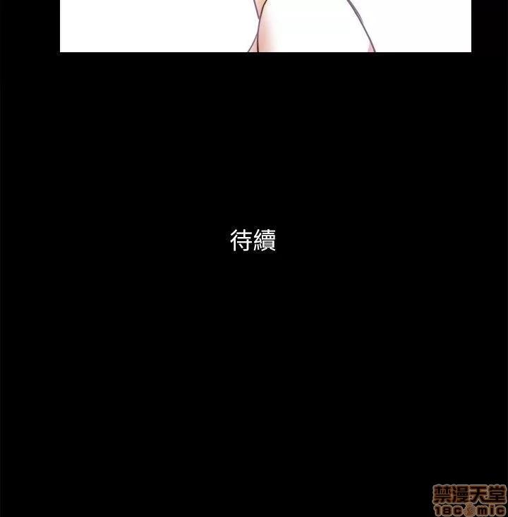 我的魅惑女友 SHE 我的魅惑女友 66-70 第48页