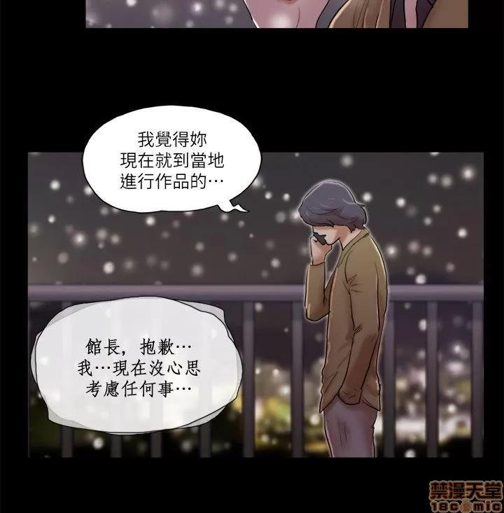 我的魅惑女友 SHE 我的魅惑女友 66-70 第54页