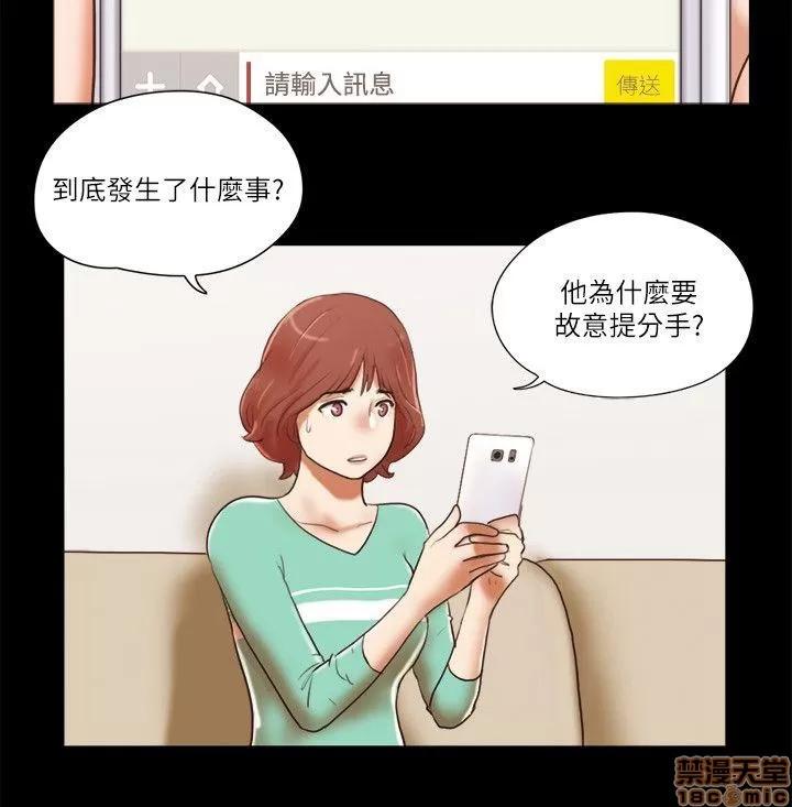 我的魅惑女友 SHE 我的魅惑女友 66-70 第56页