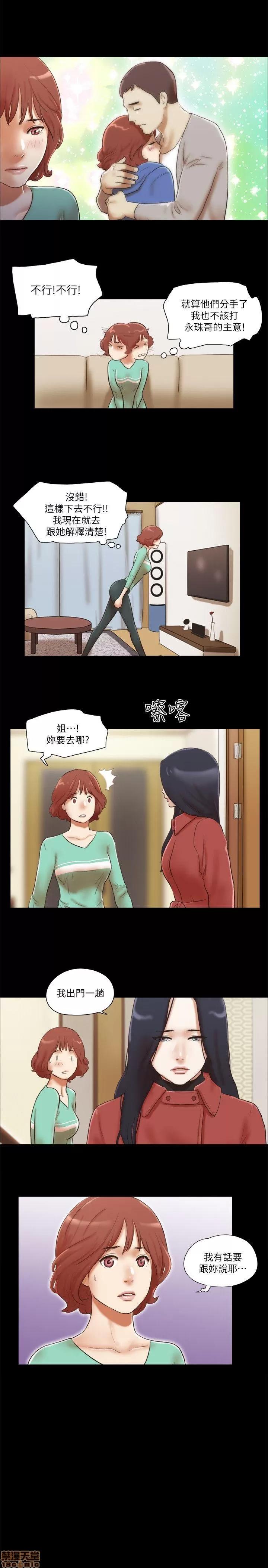 我的魅惑女友 SHE 我的魅惑女友 66-70 第57页