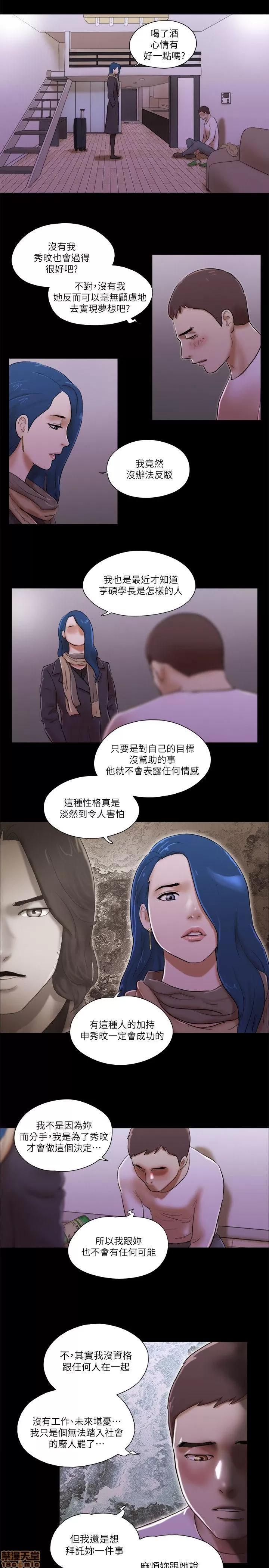 我的魅惑女友 SHE 我的魅惑女友 66-70 第59页