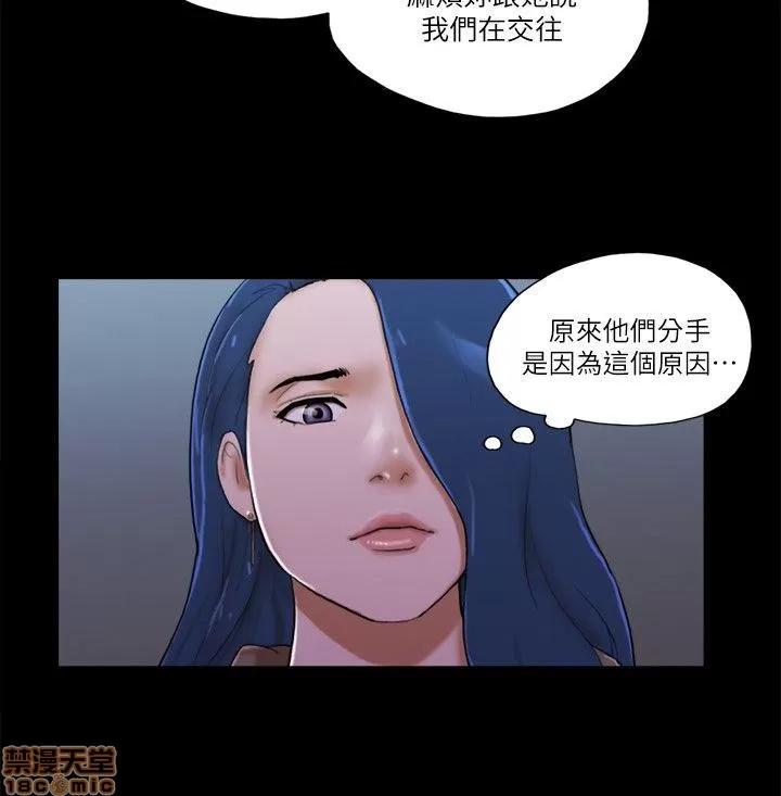 我的魅惑女友 SHE 我的魅惑女友 66-70 第60页